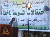 الحبيب عمر يحضر حفل اختتام العام الدراسي بمدرسة دار المصطفى الحبيب عمر يحضر حفل اختتام العام الدراسي بمدرسة دار المصطفى
