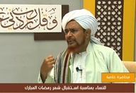 محاضرة للنساء عن استقبال شهر رمضان المبارك محاضرة للنساء عن استقبال شهر رمضان المبارك