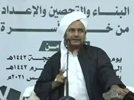 كلمة العلامة الحبيب عمر بن حفيظ في اختتام فعاليات ملتقى الدار الخامس عشر كلمة العلامة الحبيب عمر بن حفيظ في اختتام فعاليات ملتقى الدار الخامس عشر