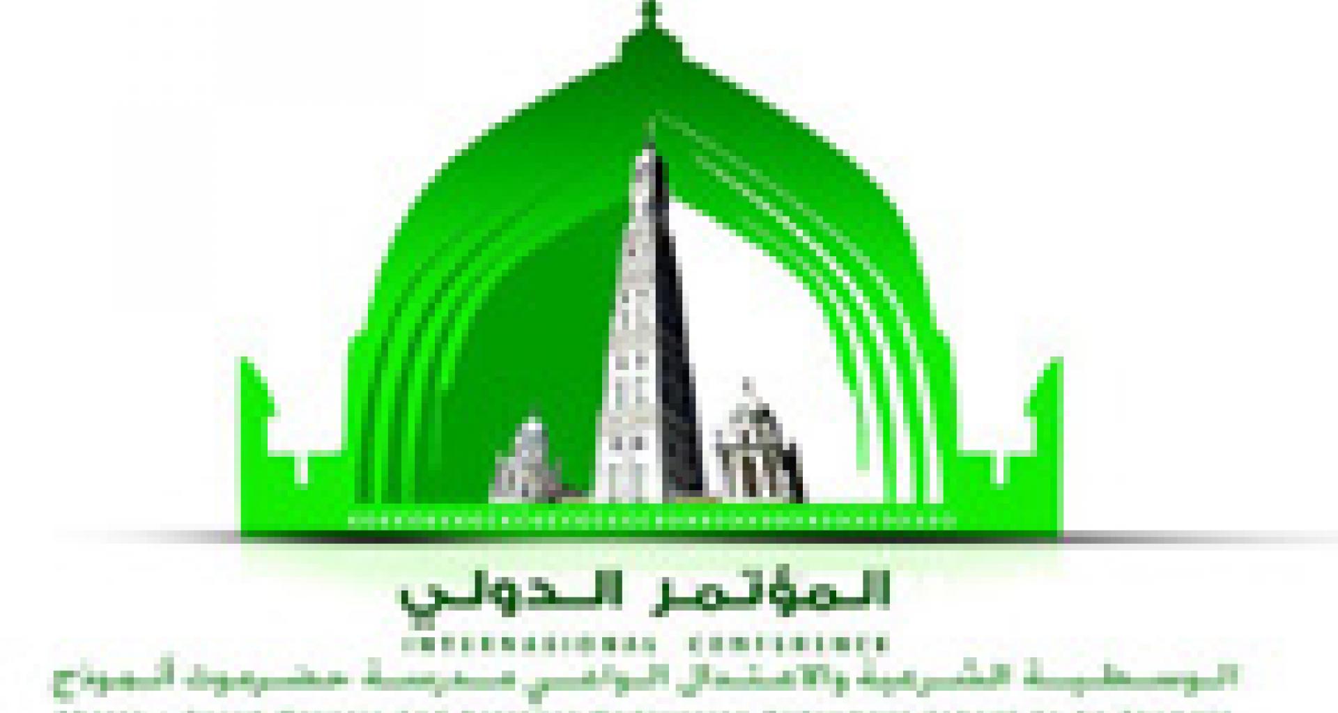شعار المؤتمر شعار المؤتمر