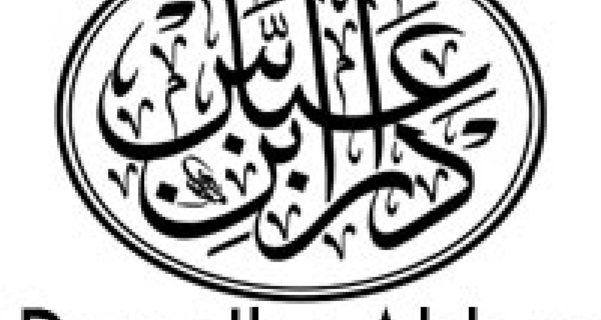 شعار دار ابن عباس شعار دار ابن عباس