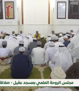 مجلس الروحة في صلالة- ربيع الأول 1448- 2
