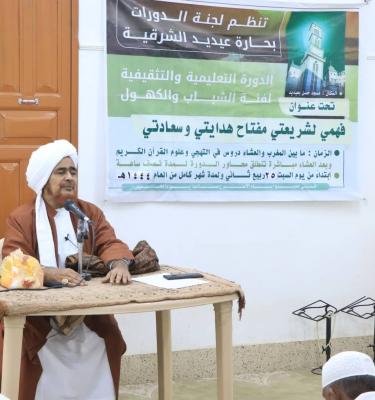 ختم دورة الشباب في مسجد حسن، بعيديد، تريم