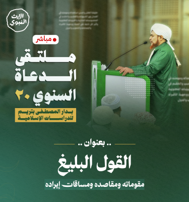 ملتقى الدعاة 20