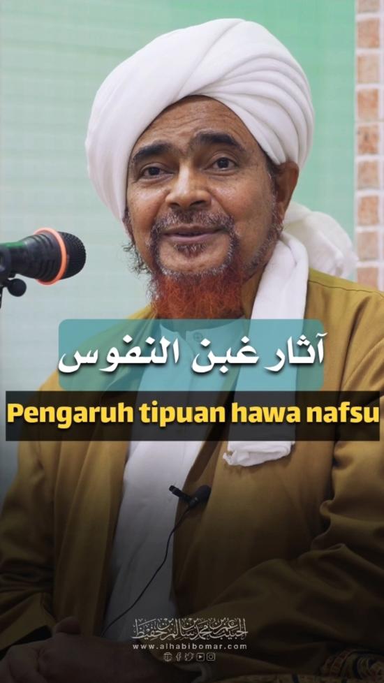 آثار غبن النفوس 