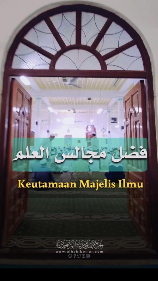 فضل مجالس العلم 