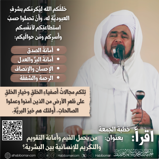 خطبة جمعة مكتوبة 29 شوال 1447