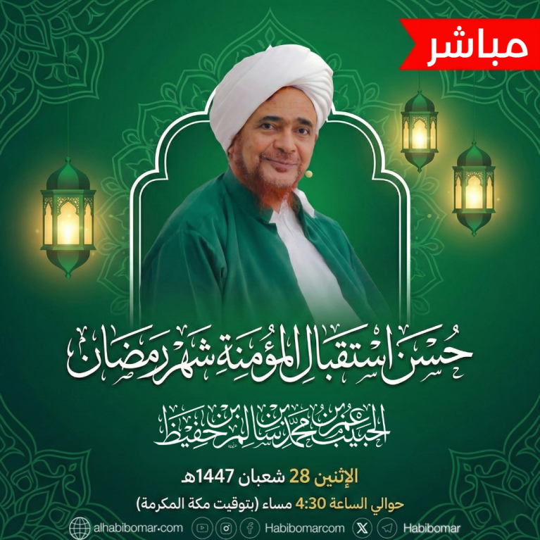 حُسن استقبال المؤمنة شهر رمضان