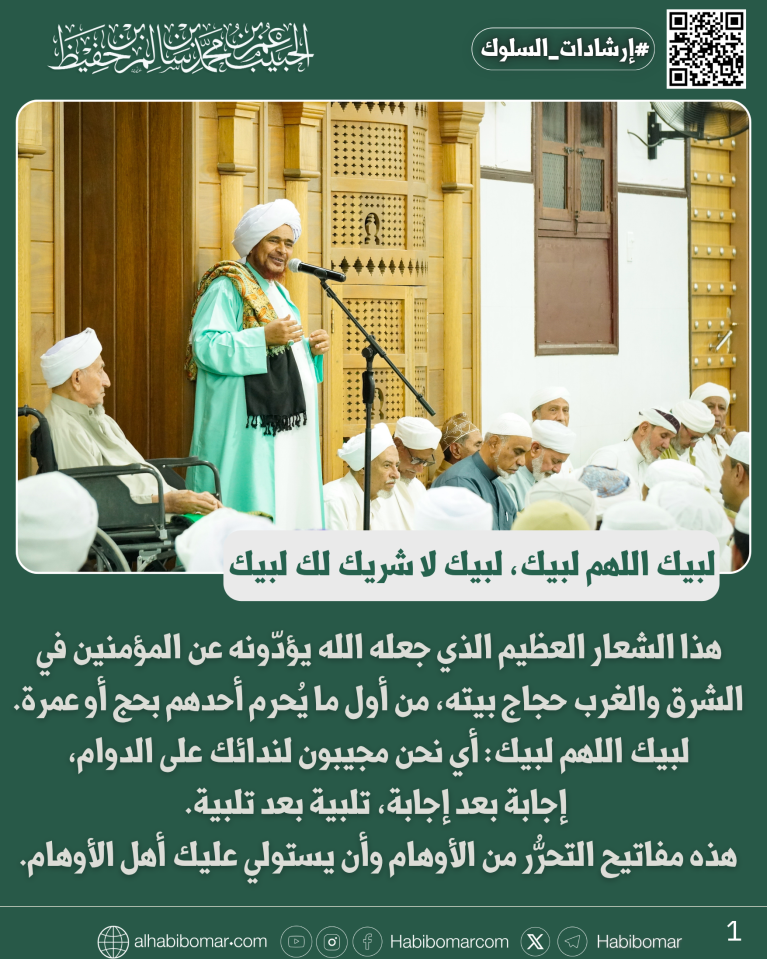 فوائد إرشادات السلوك 21 ذو القعدة 1447